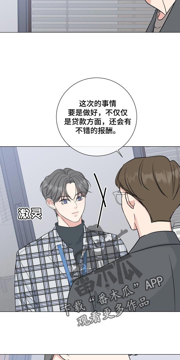 第52章：【第二季】不感兴趣