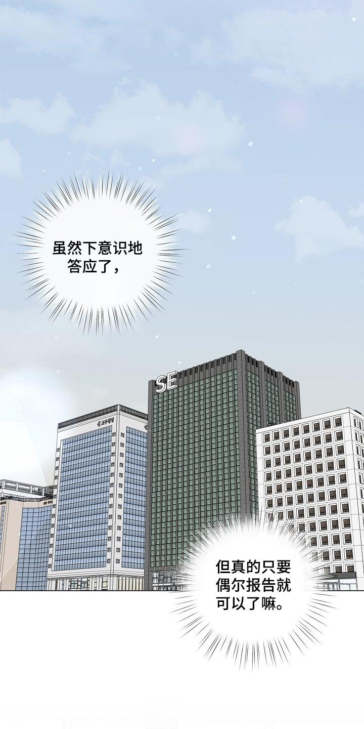 第52章：【第二季】不感兴趣