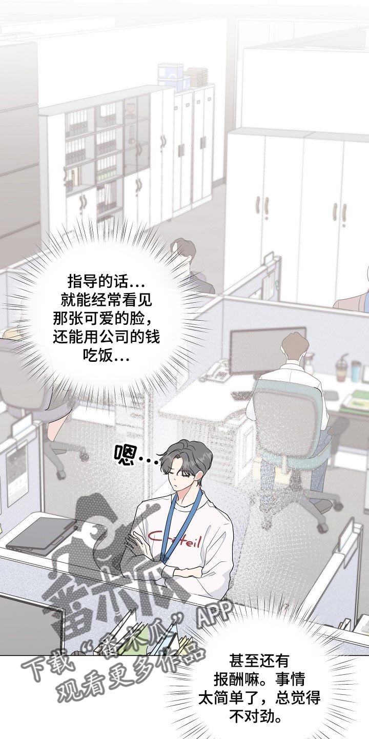 第52章：【第二季】不感兴趣