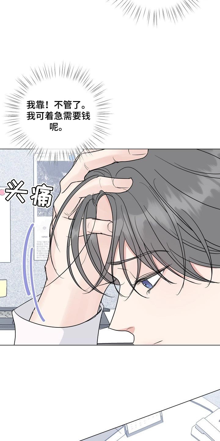 第52章：【第二季】不感兴趣