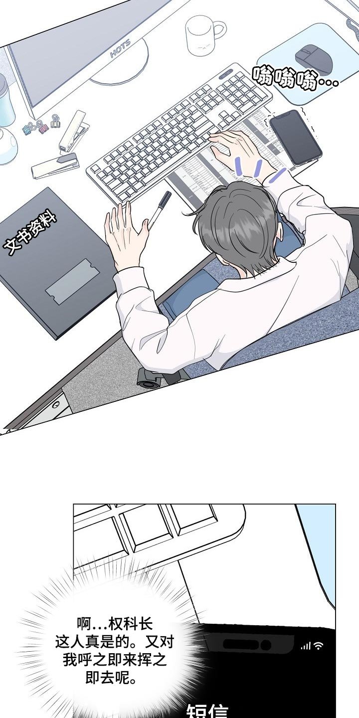 第52章：【第二季】不感兴趣