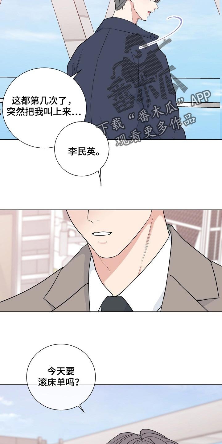 第52章：【第二季】不感兴趣