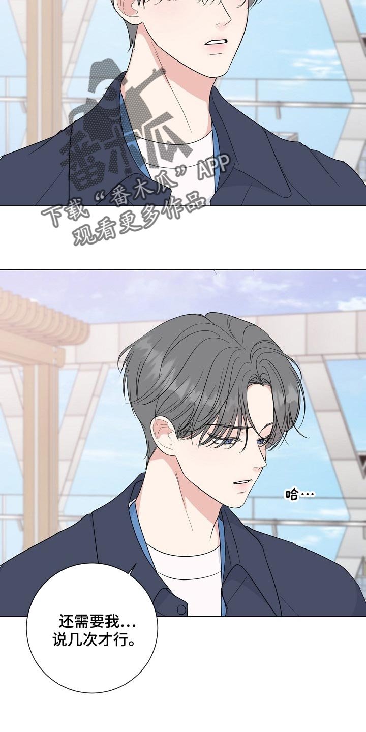 第52章：【第二季】不感兴趣