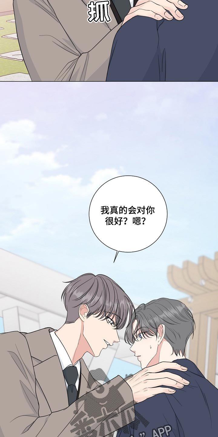 第52章：【第二季】不感兴趣