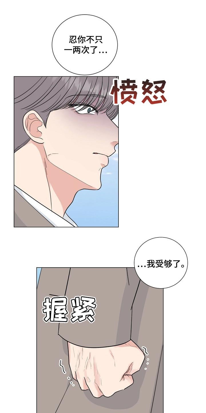 第53章：【第二季】高个子