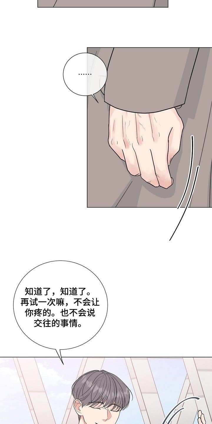 第53章：【第二季】高个子