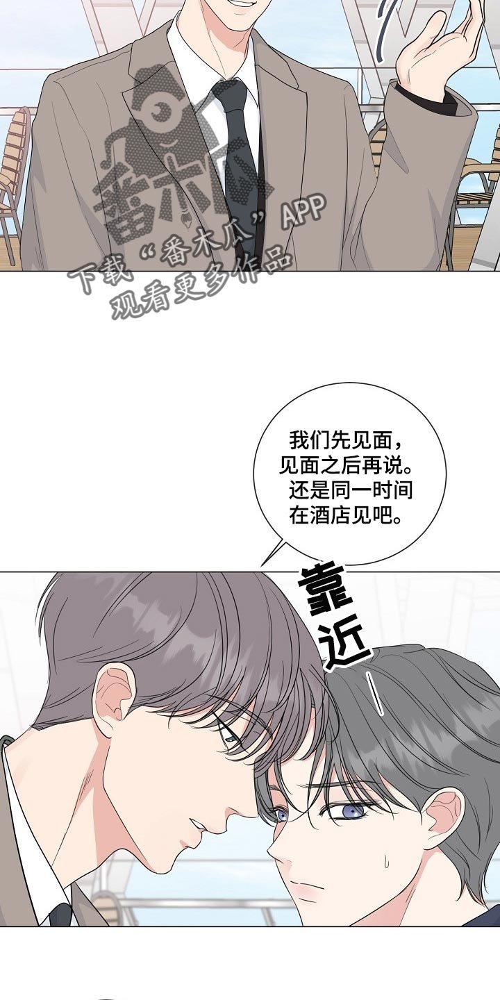 第53章：【第二季】高个子