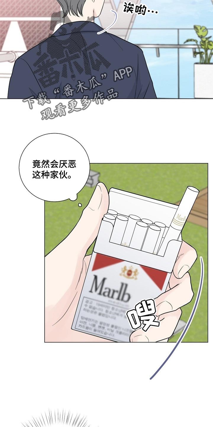 第53章：【第二季】高个子