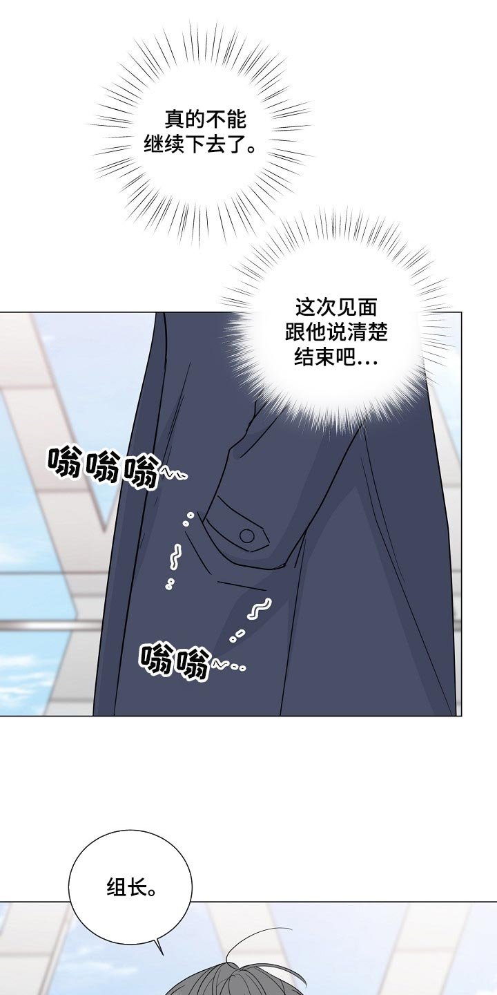 第53章：【第二季】高个子