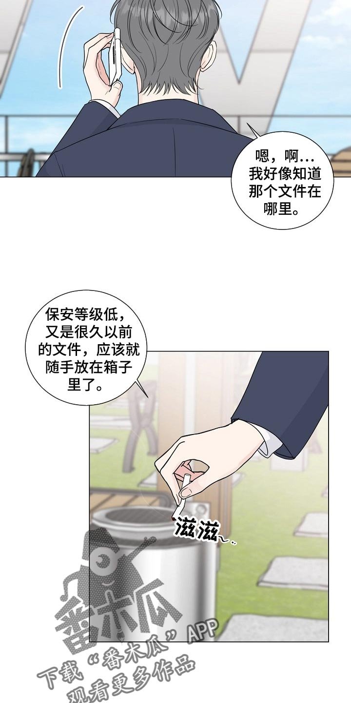 第53章：【第二季】高个子