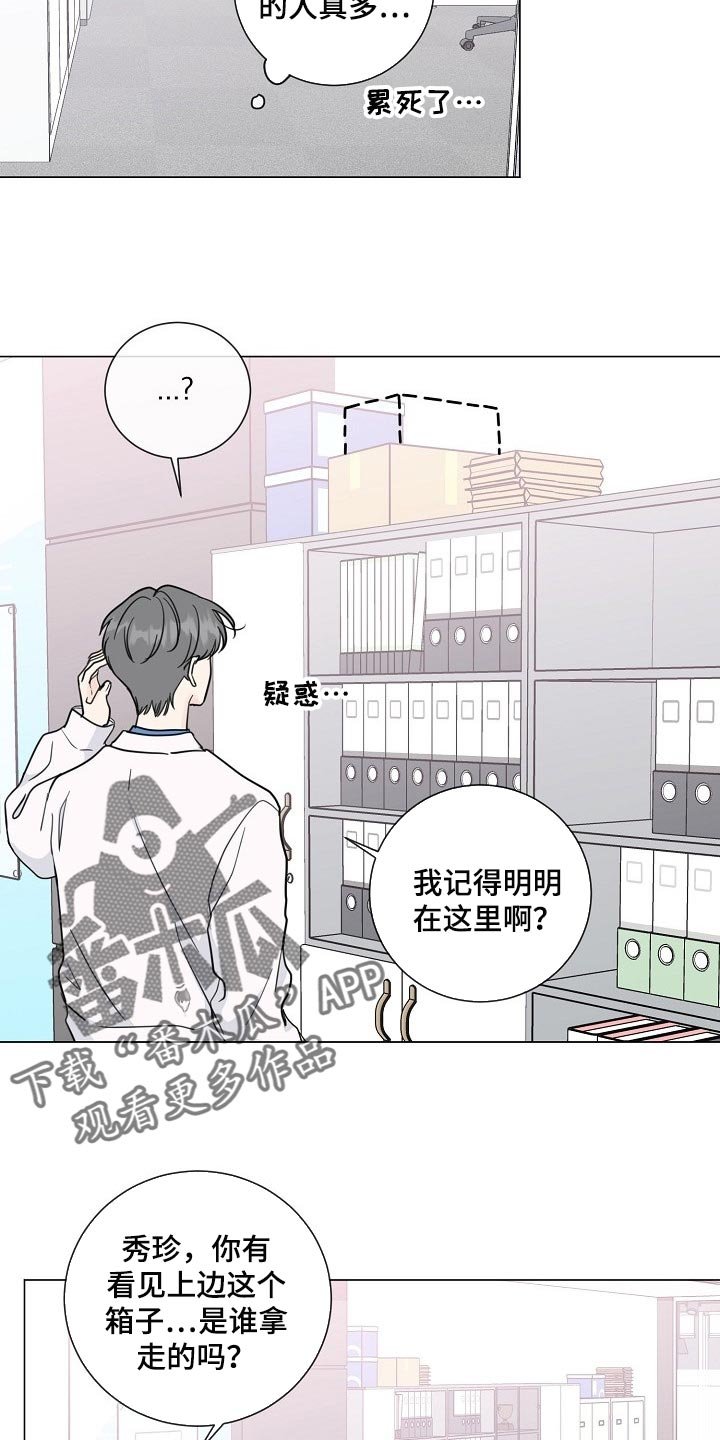 第53章：【第二季】高个子