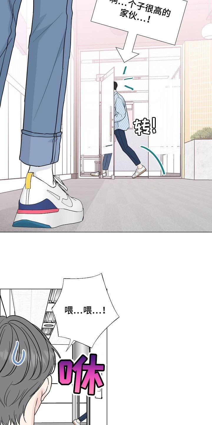第53章：【第二季】高个子