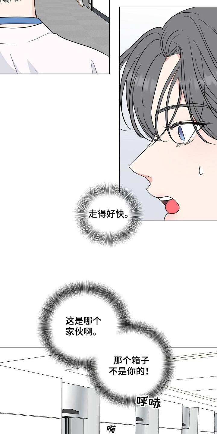第53章：【第二季】高个子