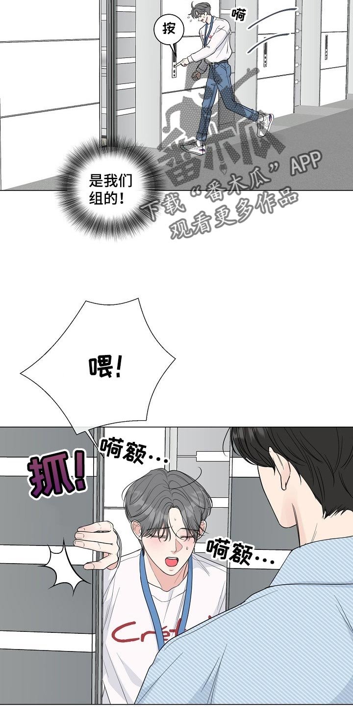第53章：【第二季】高个子