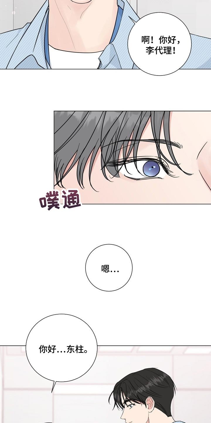 第53章：【第二季】高个子