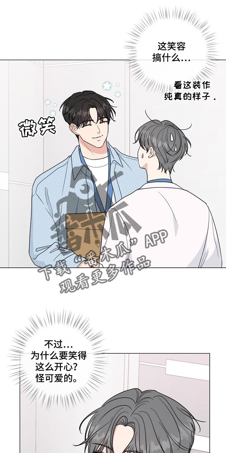 第54章：【第二季】不是我的错！