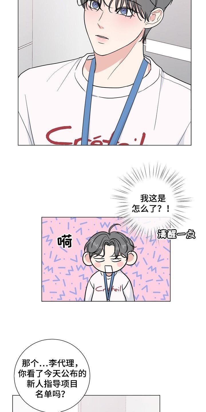 第54章：【第二季】不是我的错！