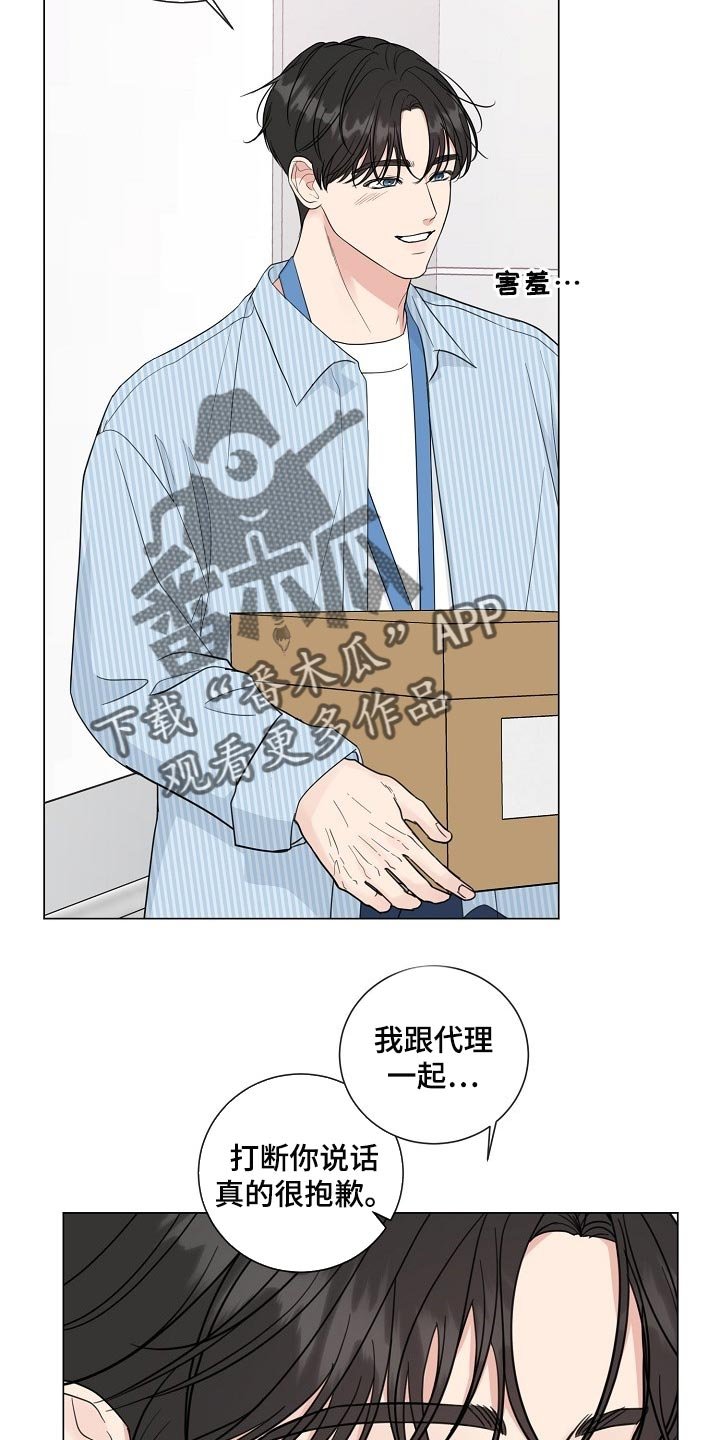 第54章：【第二季】不是我的错！