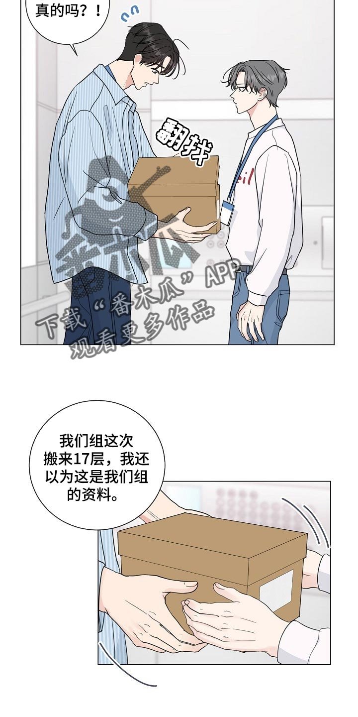 第54章：【第二季】不是我的错！