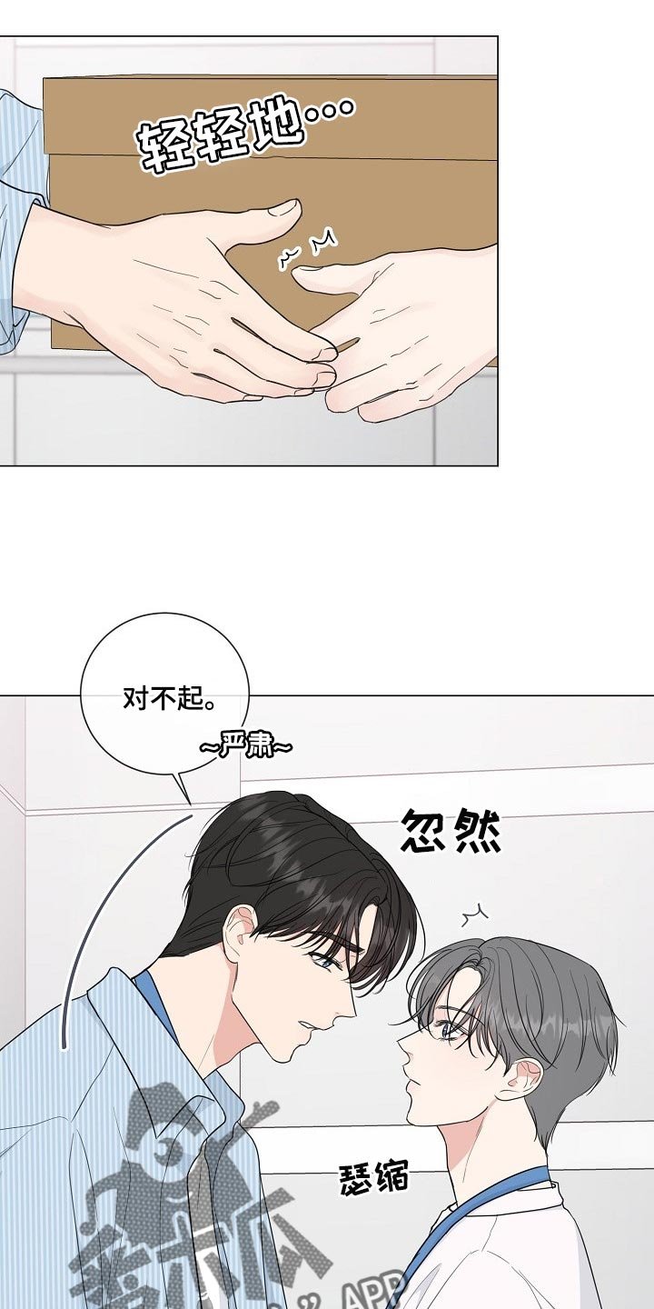 第54章：【第二季】不是我的错！