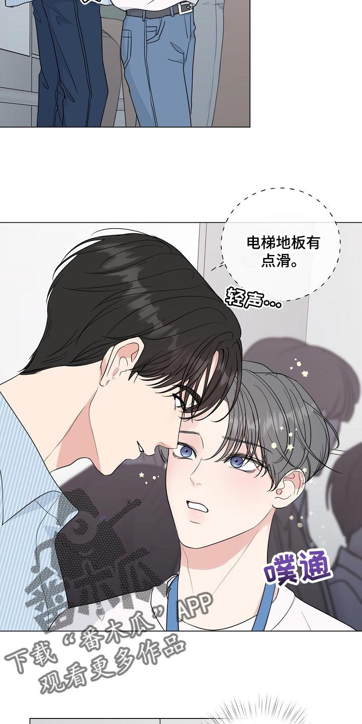 第54章：【第二季】不是我的错！