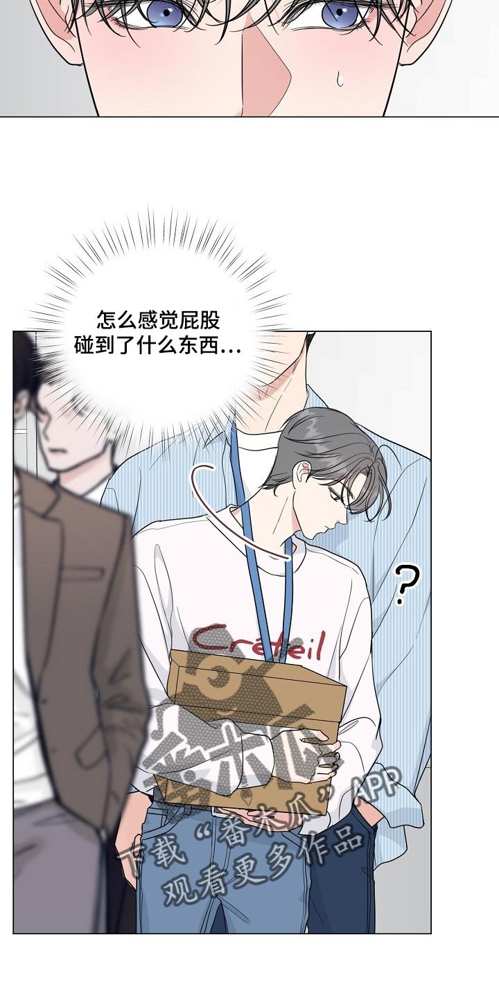 第54章：【第二季】不是我的错！