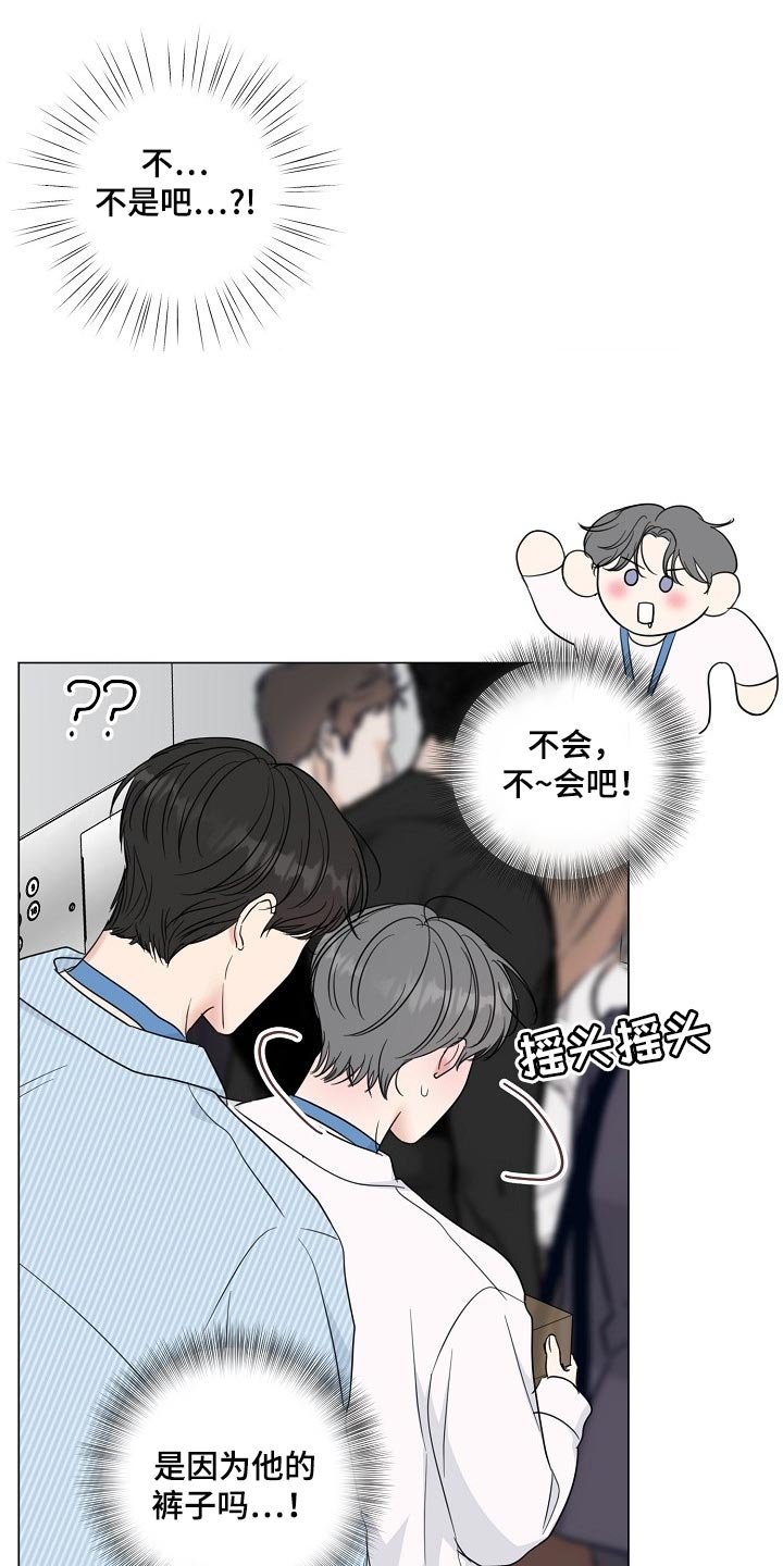 第54章：【第二季】不是我的错！