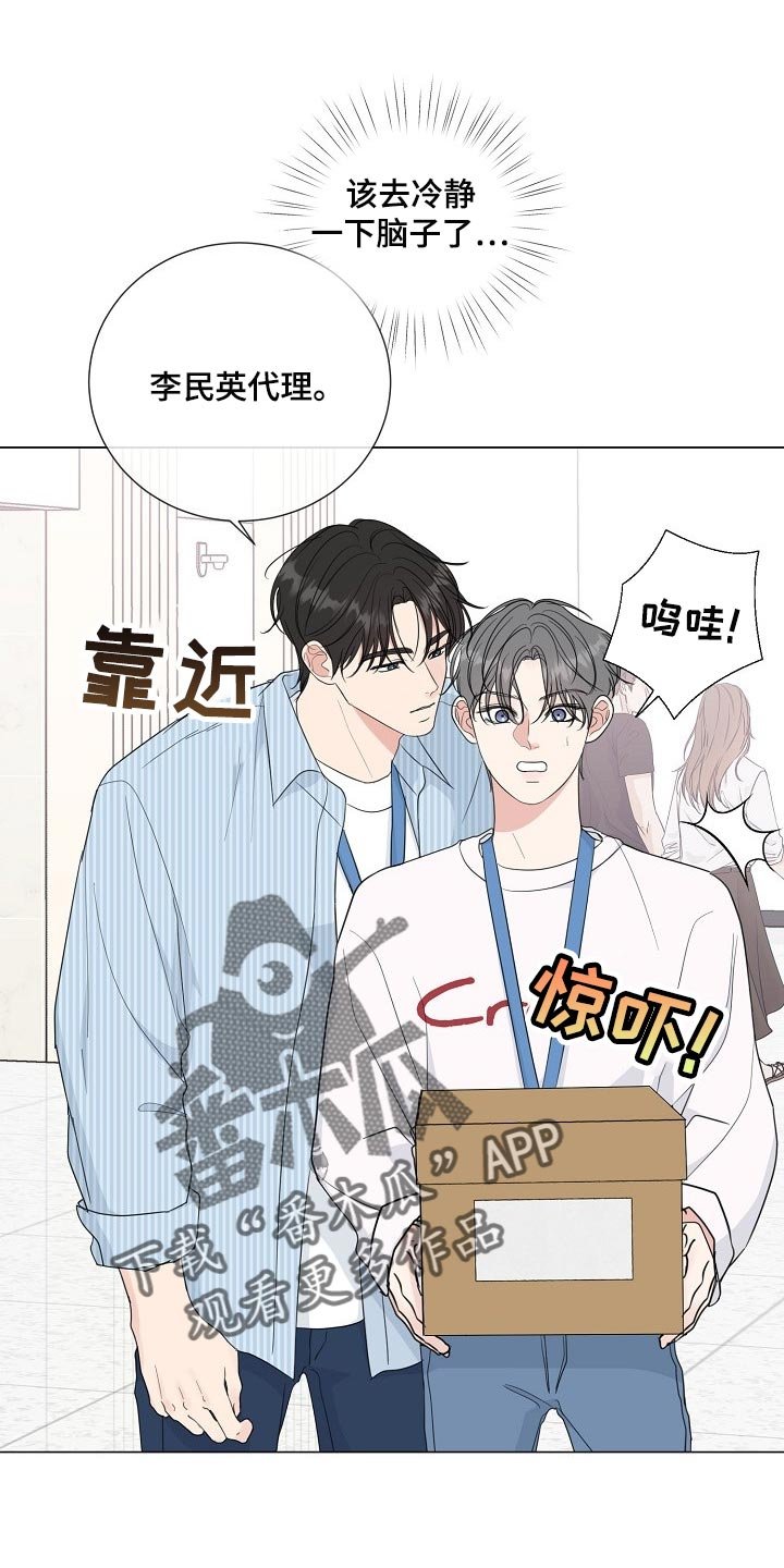 第55章：【第二季】让你住手