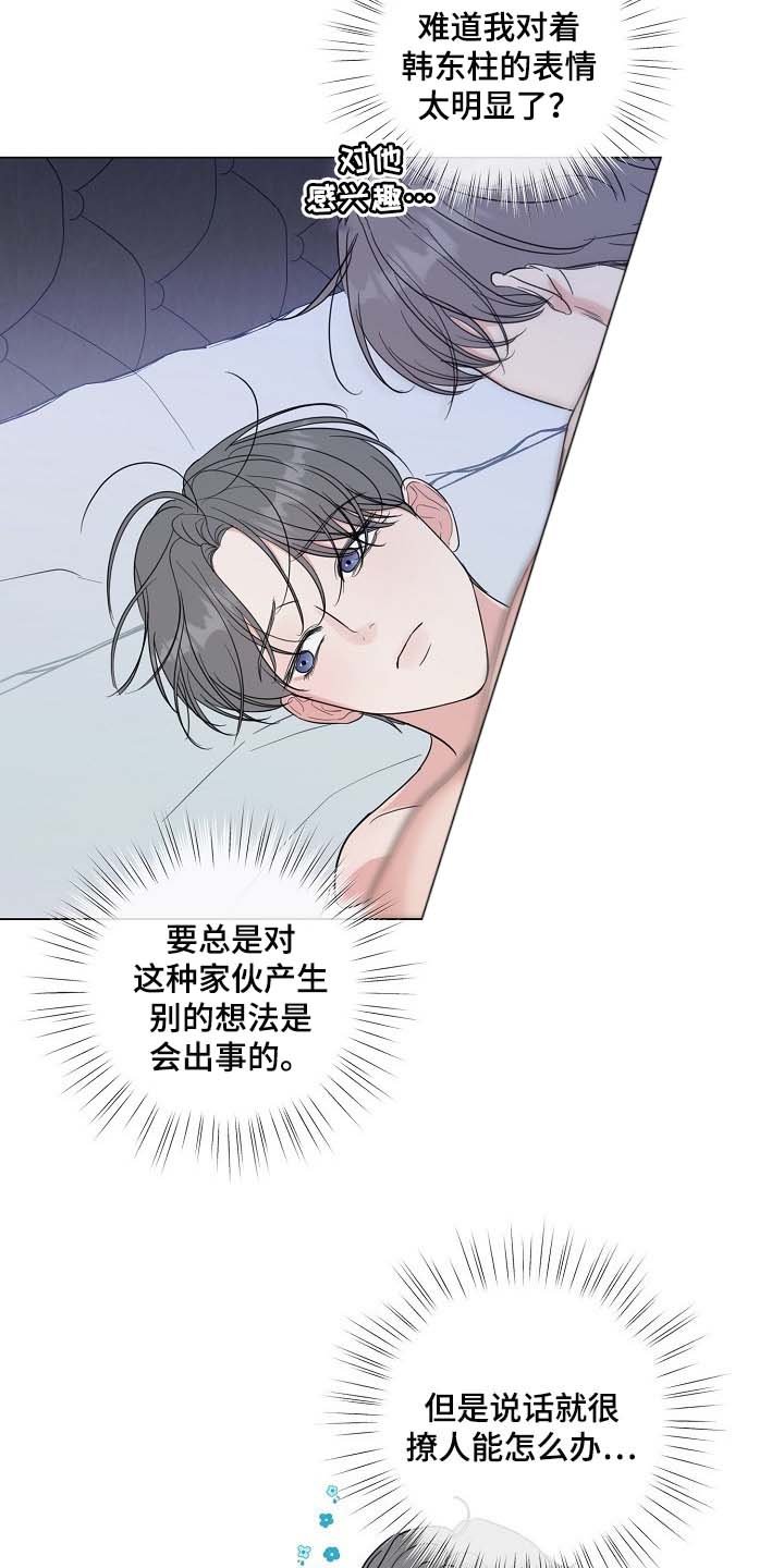 第55章：【第二季】让你住手