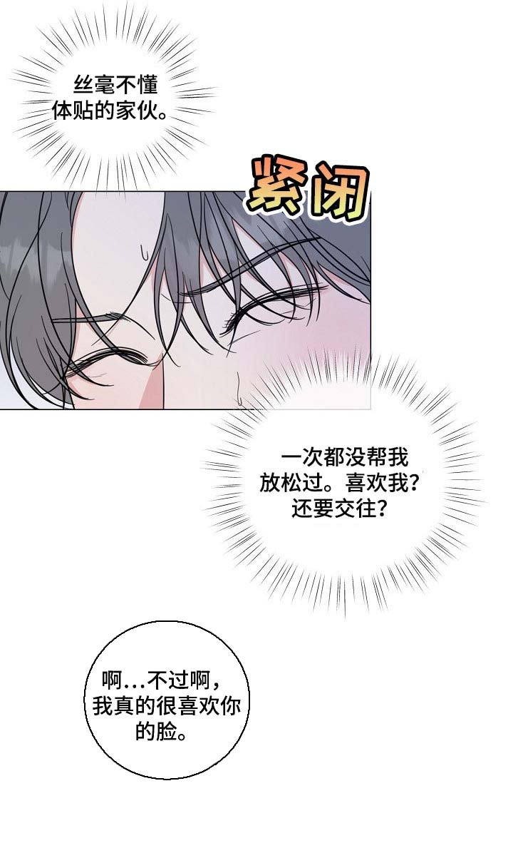 第55章：【第二季】让你住手