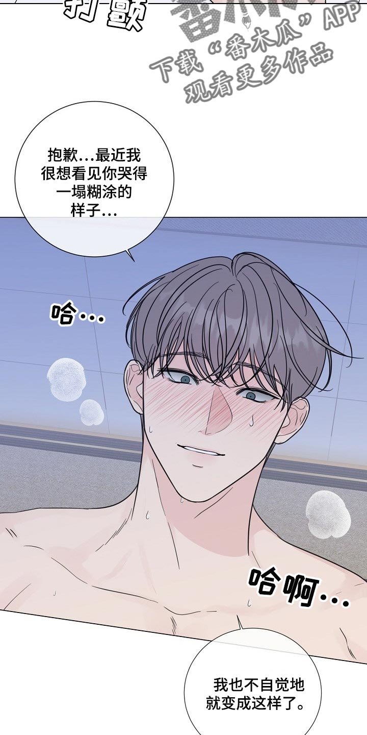 第55章：【第二季】让你住手