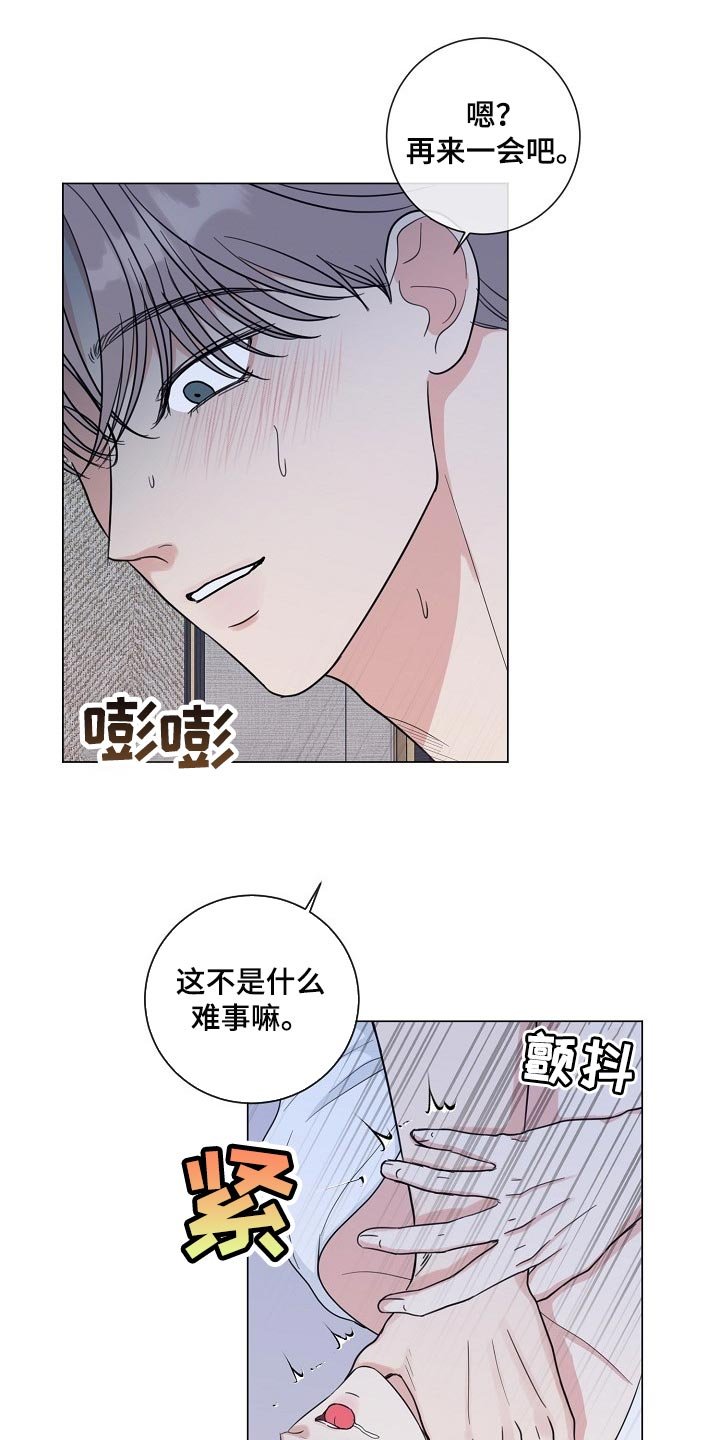 第55章：【第二季】让你住手