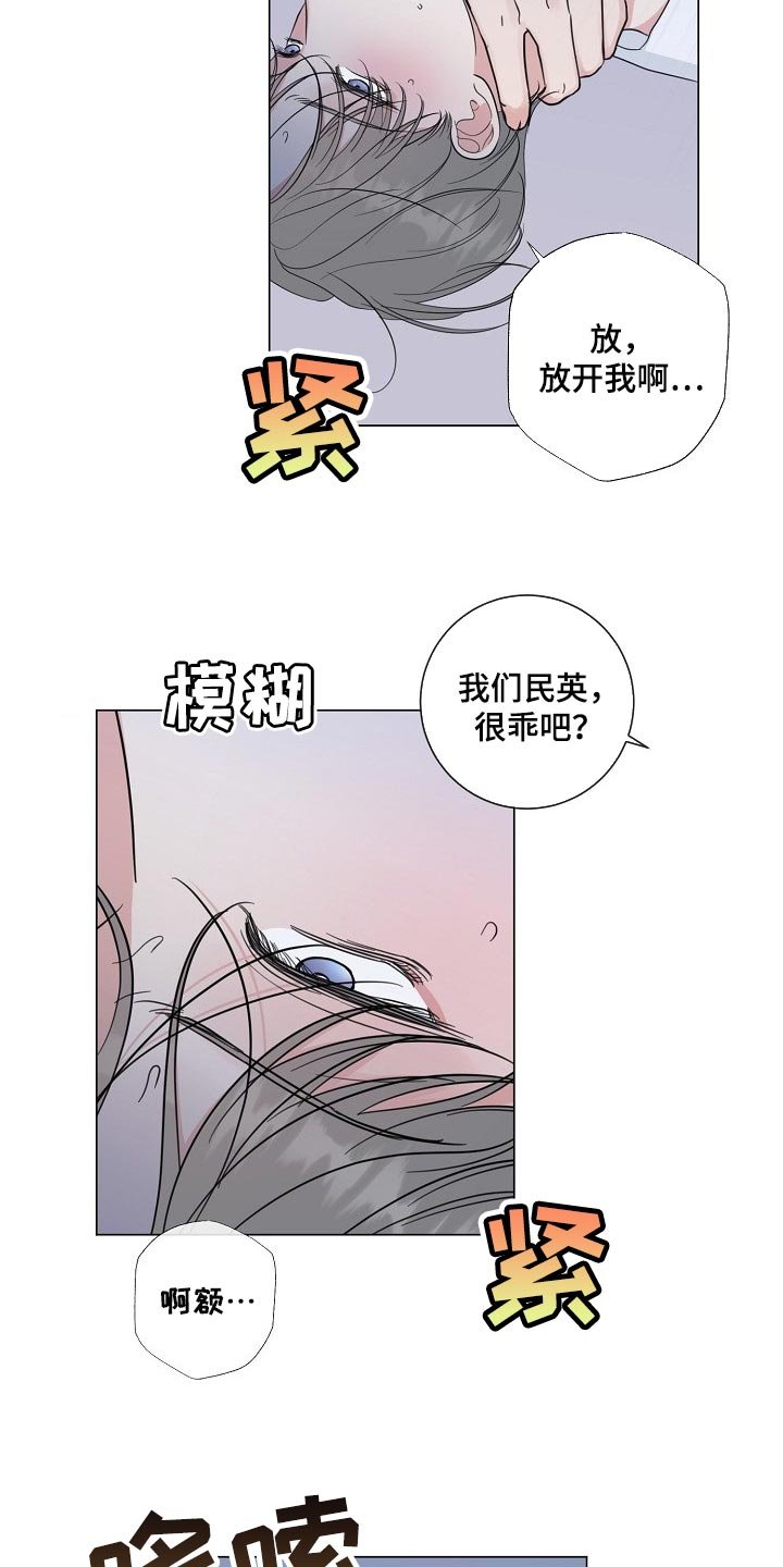 第55章：【第二季】让你住手