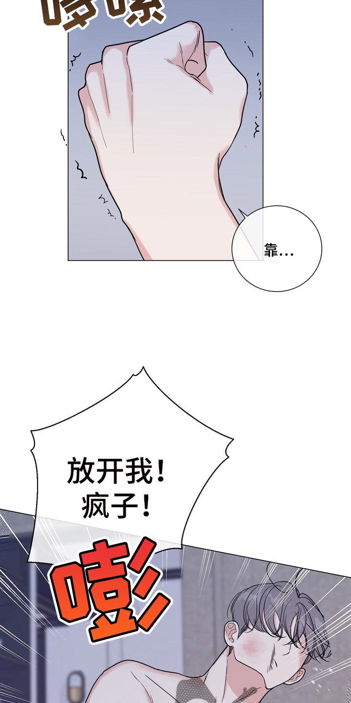 第55章：【第二季】让你住手