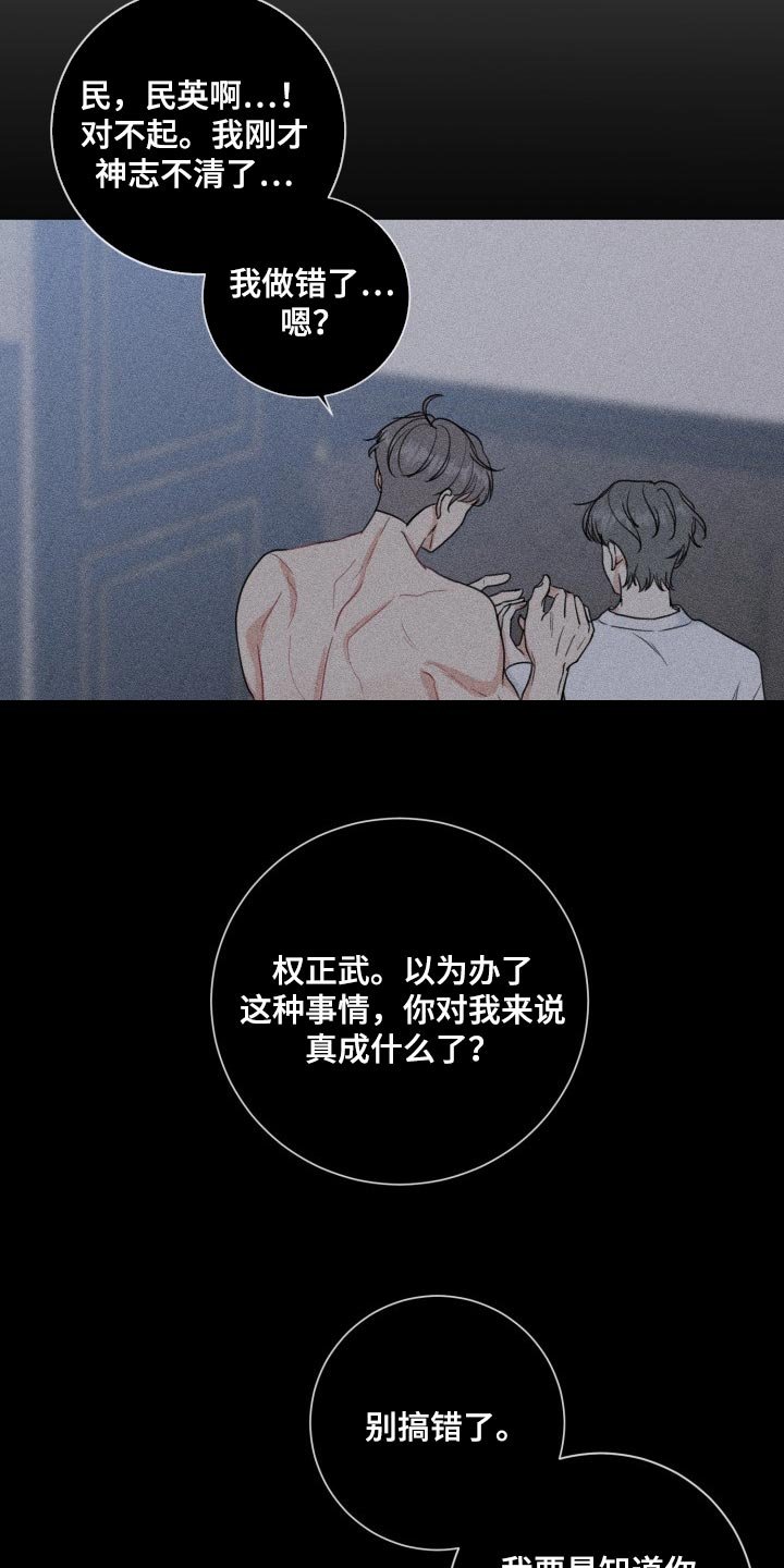 第56章：【第二季】无法放弃