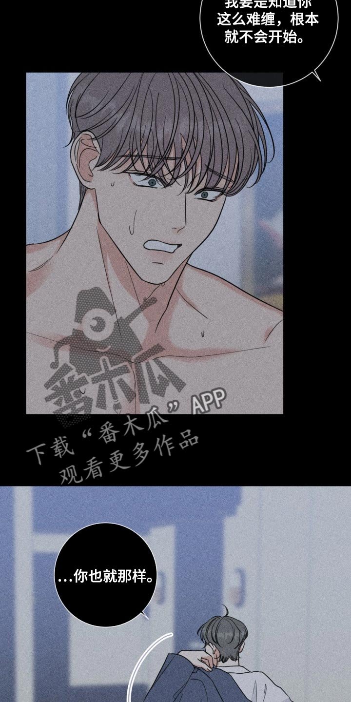 第56章：【第二季】无法放弃