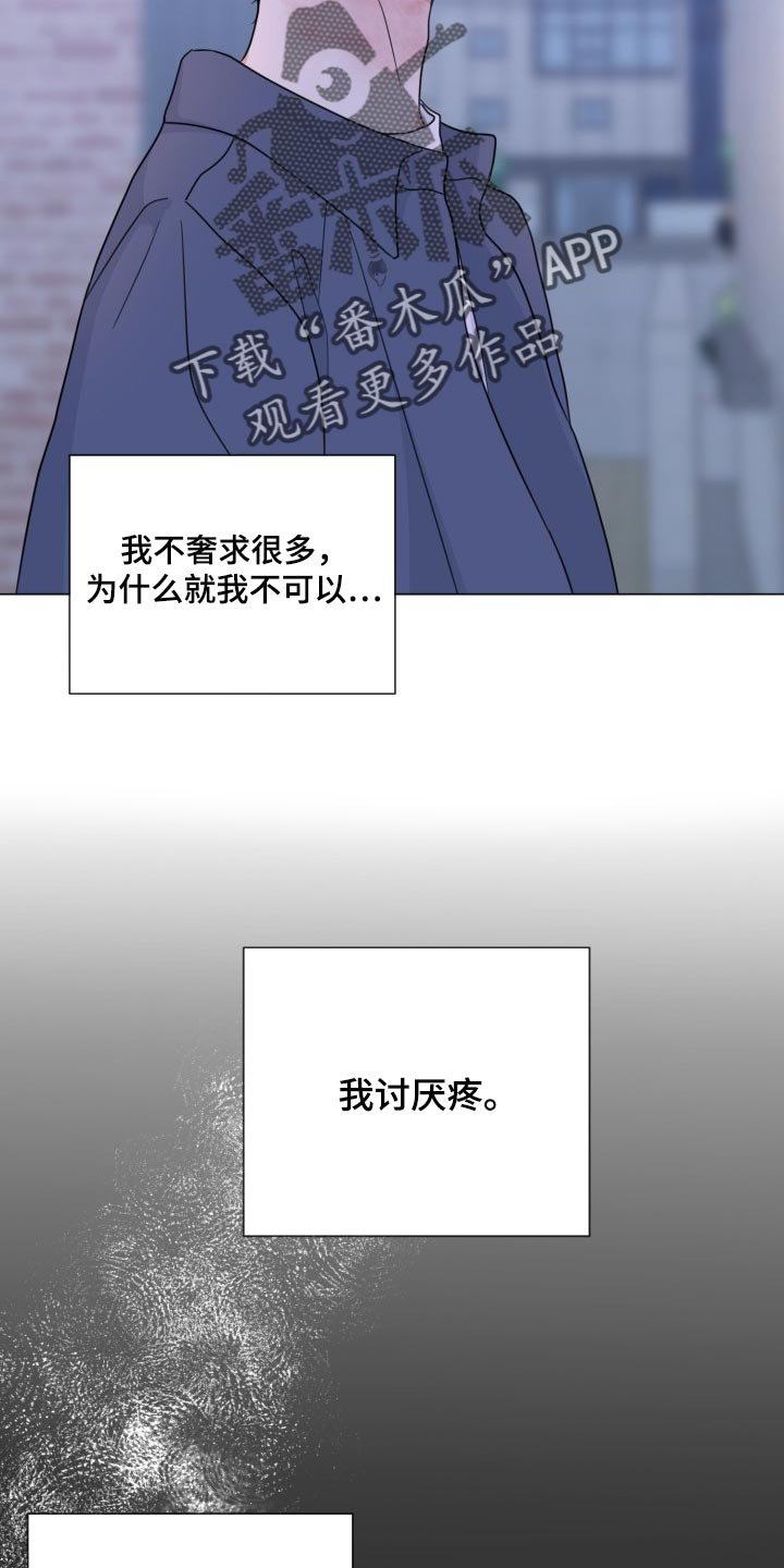 第56章：【第二季】无法放弃