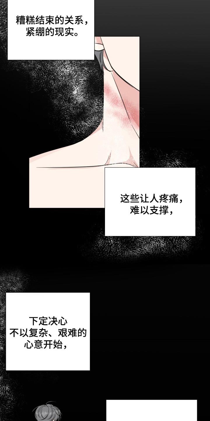 第56章：【第二季】无法放弃