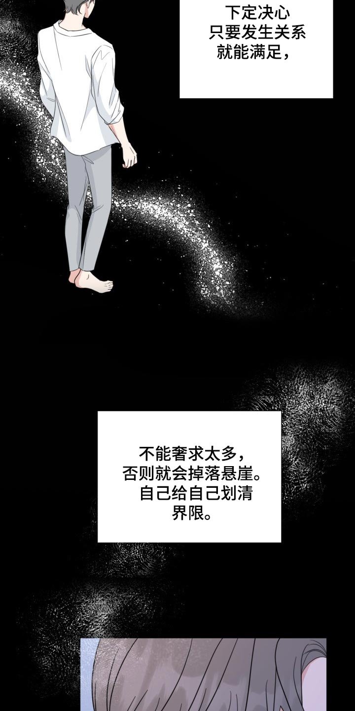 第56章：【第二季】无法放弃