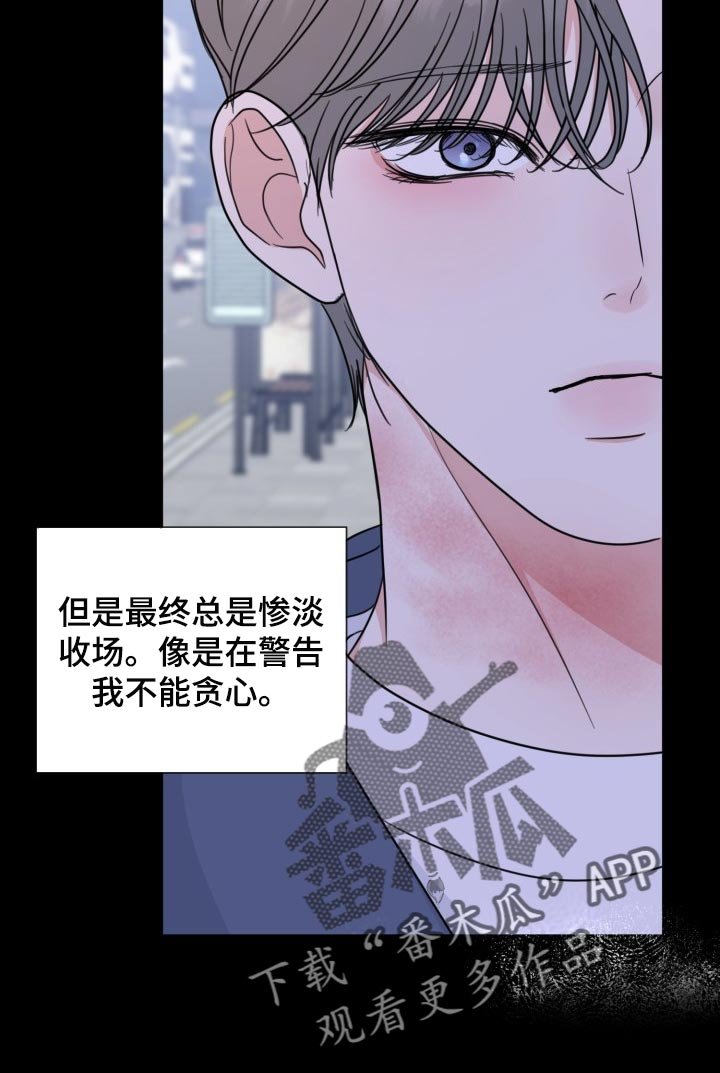 第56章：【第二季】无法放弃