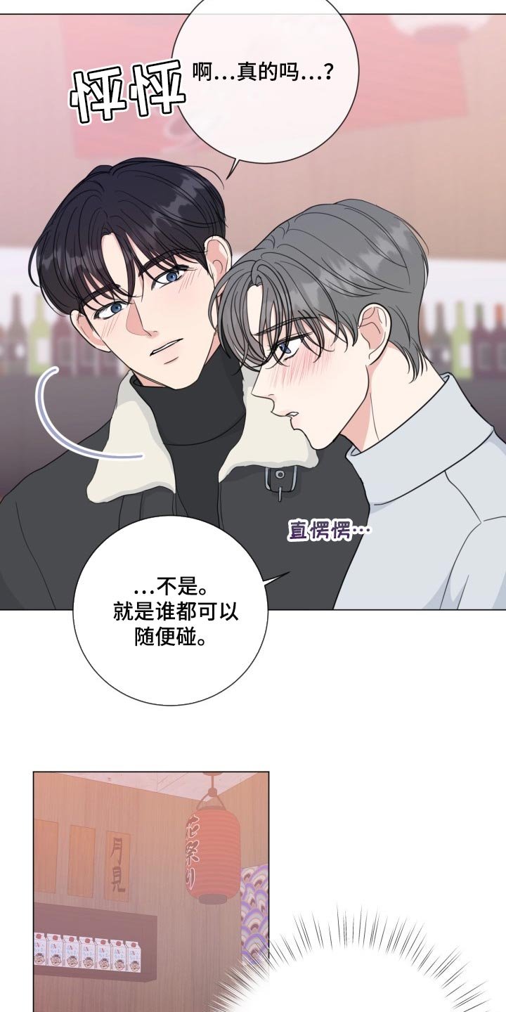 第57章：【第二季】温柔多金