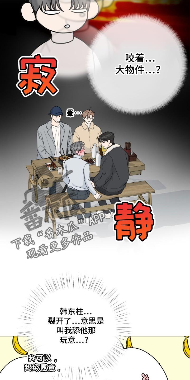 第57章：【第二季】温柔多金