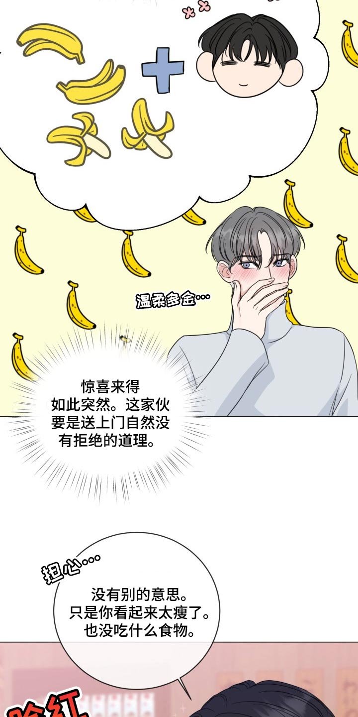 第57章：【第二季】温柔多金