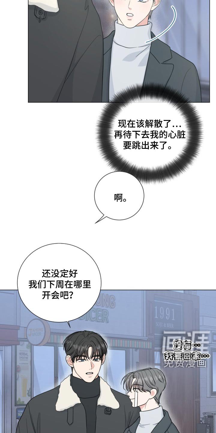 第58章：【第二季】简单的人