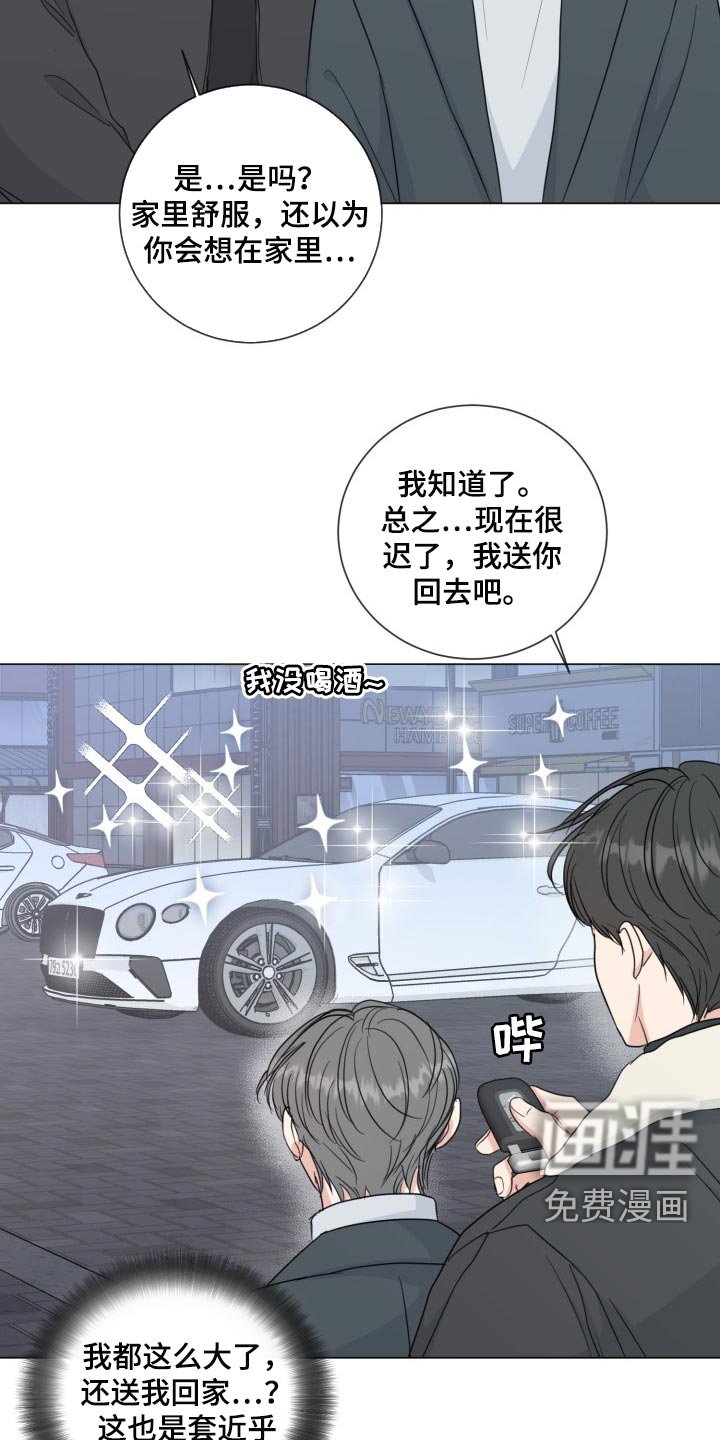 第58章：【第二季】简单的人