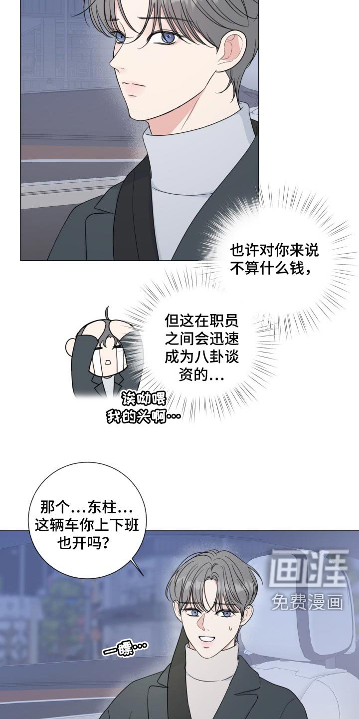 第58章：【第二季】简单的人