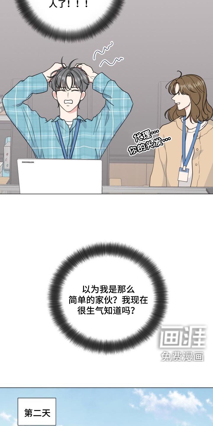 第58章：【第二季】简单的人