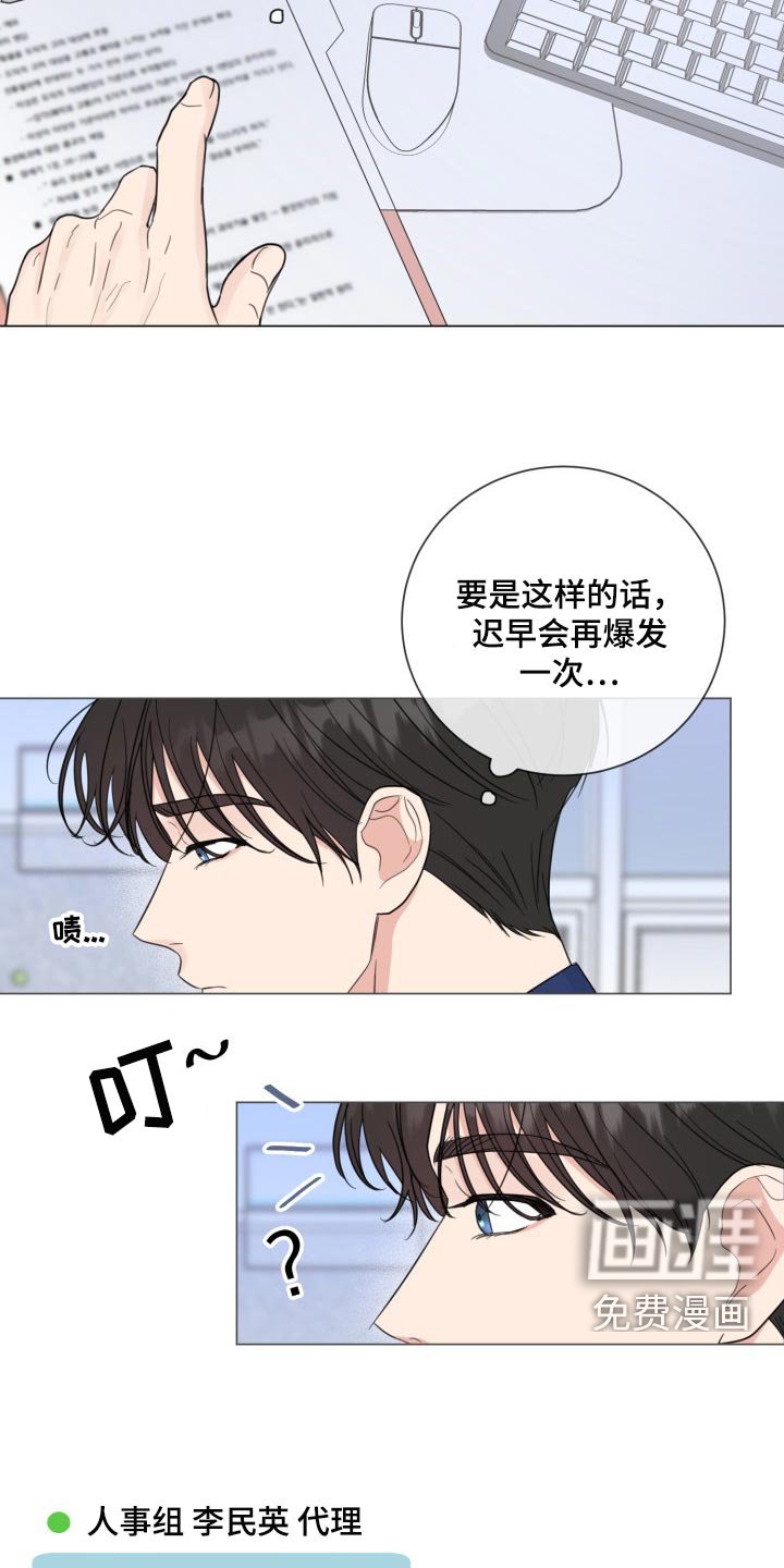 第59章：【第二季】不要讲话