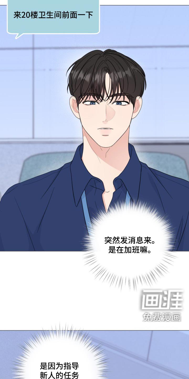 第59章：【第二季】不要讲话