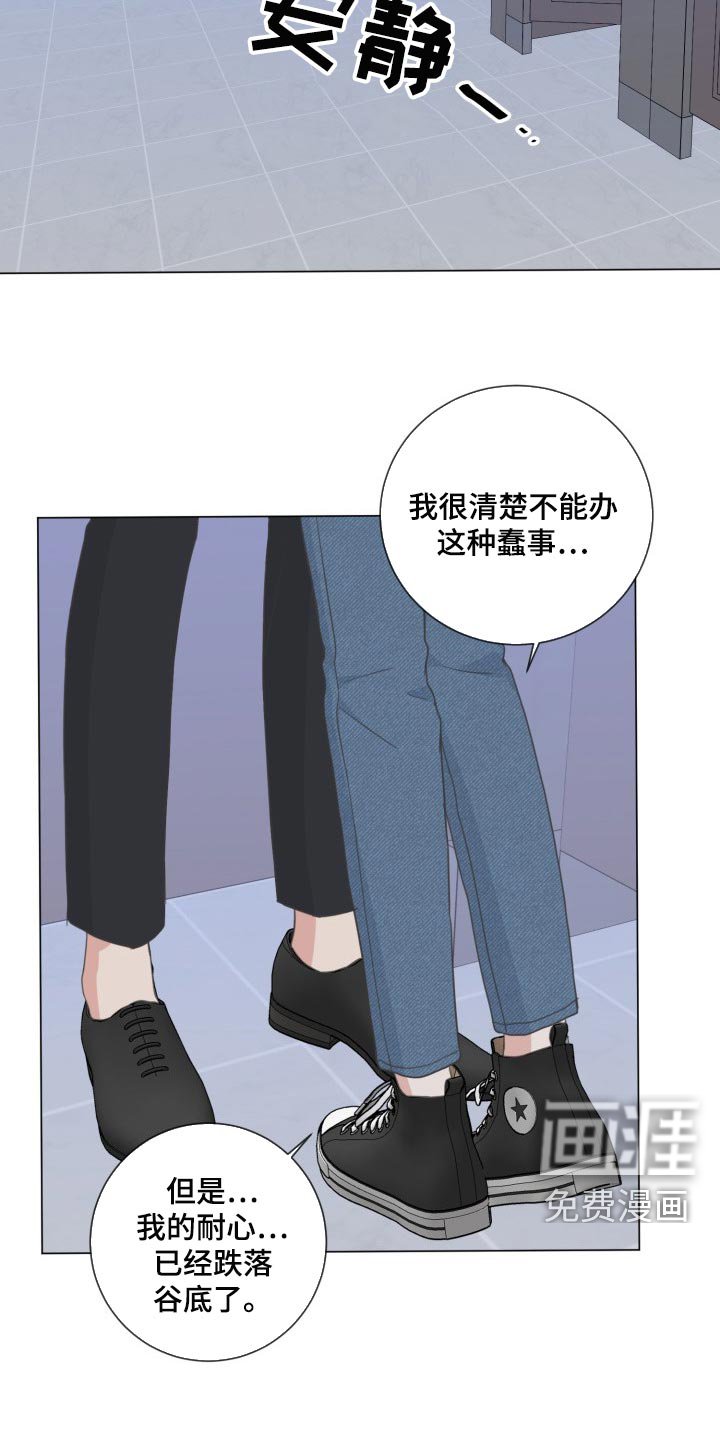 第59章：【第二季】不要讲话